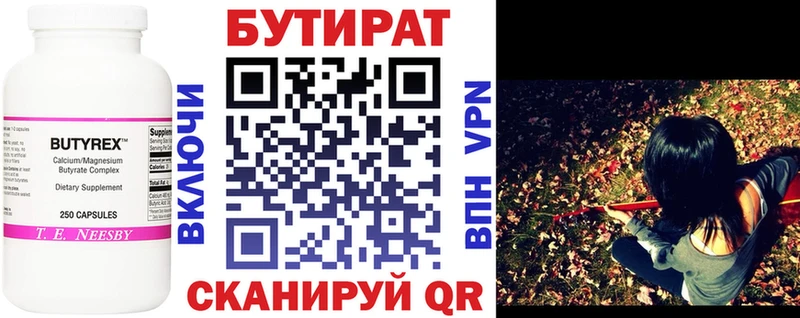 БУТИРАТ бутандиол  Северская 