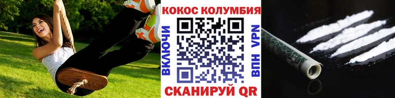 COCAIN 98%  Северская 