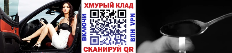 ГЕРОИН герыч  мега ссылка  Северская 