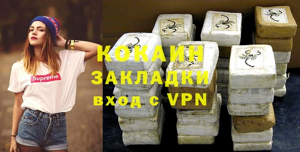 кокаин премиум Гусь-Хрустальный