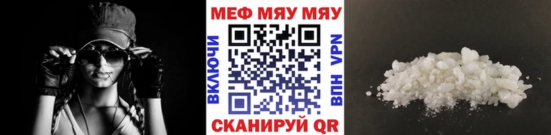 Меф VHQ маркетплейс состав Северская