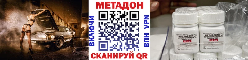 Метадон methadone  Северская 