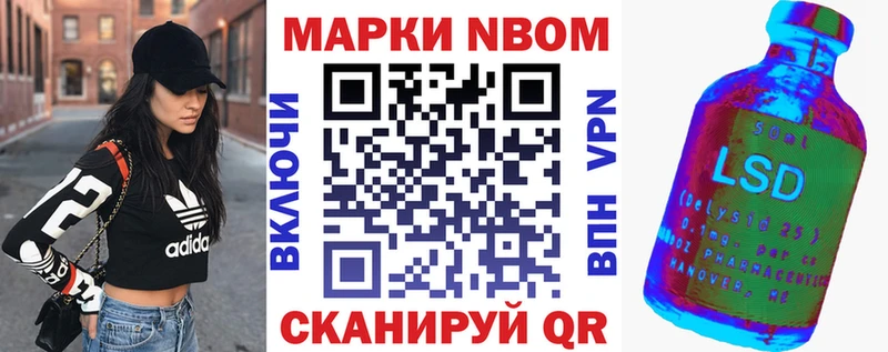 Марки 25I-NBOMe 1,8мг  Северская 